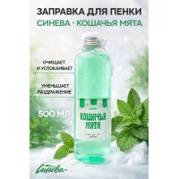 Пенка очищающая для тату и татуажа "Кошачья мята" 500 мл (Заправка)